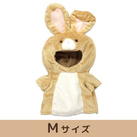 プラッシュコスチューマー (うさぎベージュ)【M/Sサイズ】