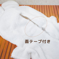 プラッシュコスチューマー (うさぎベージュ)【M/Sサイズ】