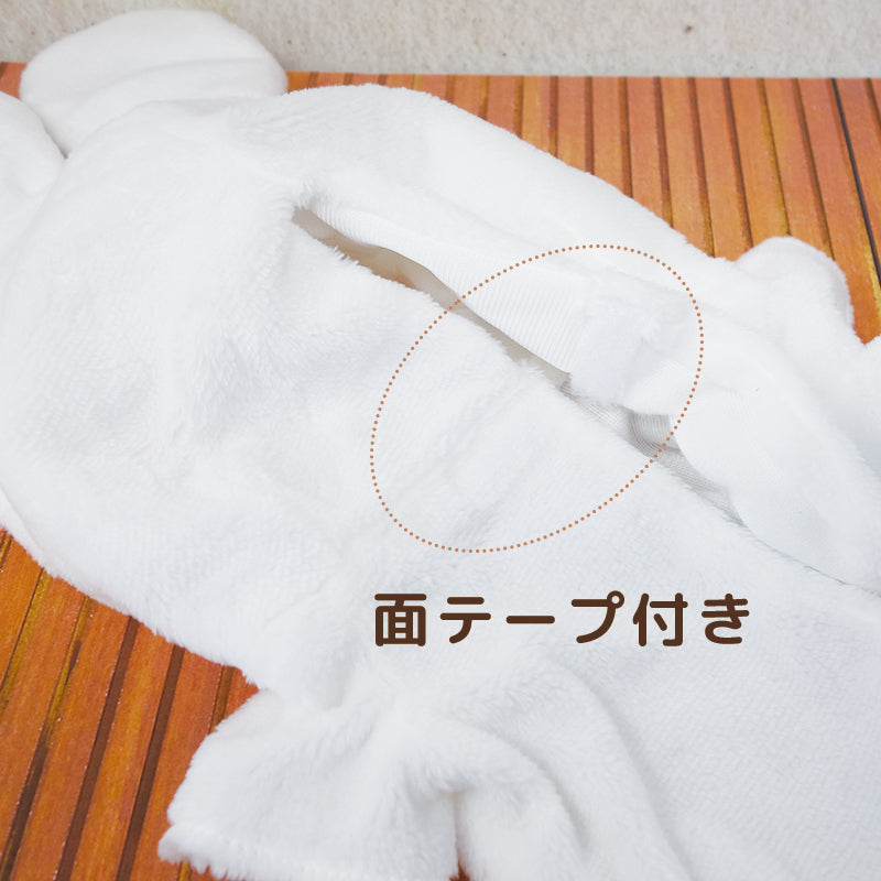 プラッシュコスチューマー (うさぎホワイト)【M/Sサイズ】