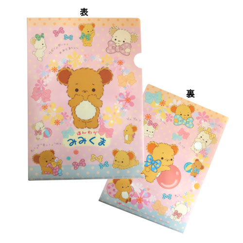 Mimikuma A4 clear file
