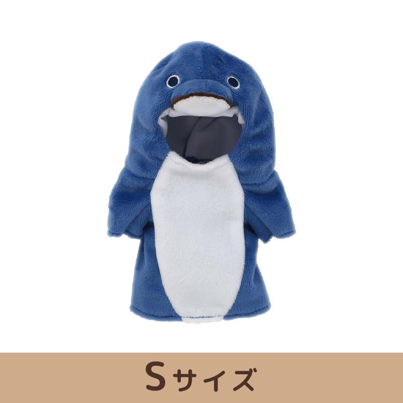 プラッシュコスチューマー (イルカ)【M/Sサイズ】