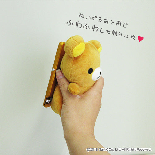 リラックマ スマピタ ぬいぐるみマスコット【全3種】