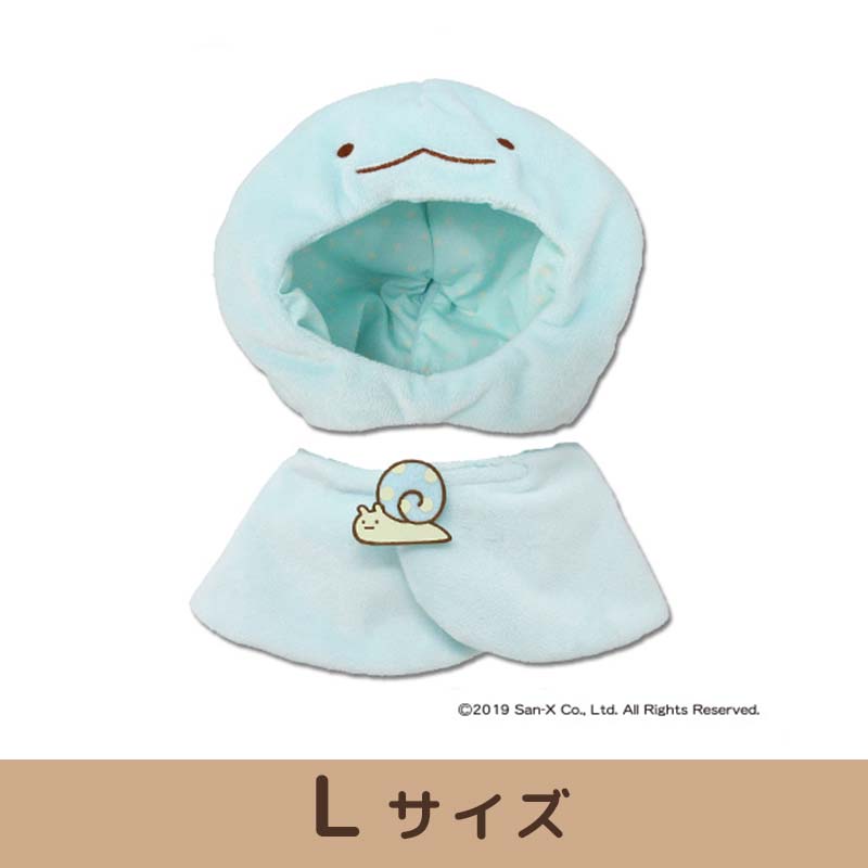 プラッシュコスチューマー (すみっコぐらし とかげ) 【L/M/Sサイズ 