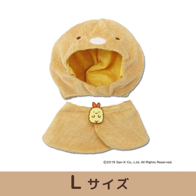 プラッシュコスチューマー (すみっコぐらし とんかつ) 【L/M/Sサイズ】