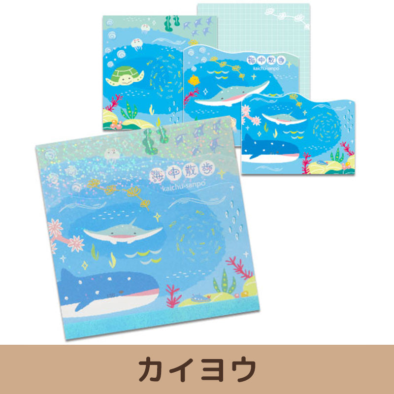 海中散歩 トゥインクルシリーズ 3層メモ【全3種】 – nipopo