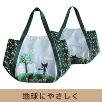 ブルー・ワールド バルーンバッグ【全2種】