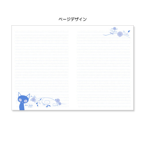 ブルー・ワールド A5ノート【全2種】