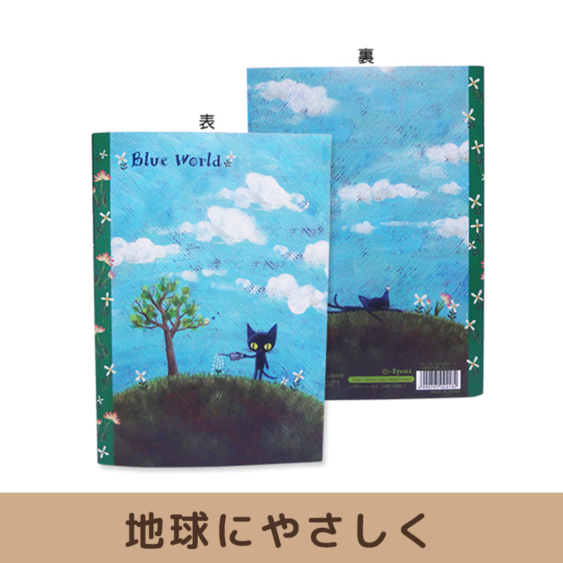 ブルー・ワールド A5ノート【全2種】