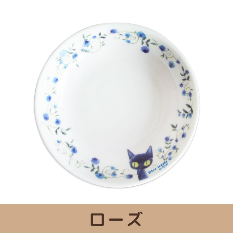 ブルー・ワールド 小皿【全2種】