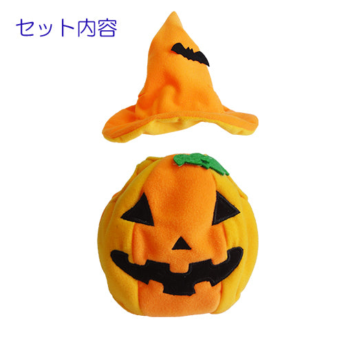 スクラッチ　ハロウィンコスチューム(かぼちゃ)【L/MSサイズ用】