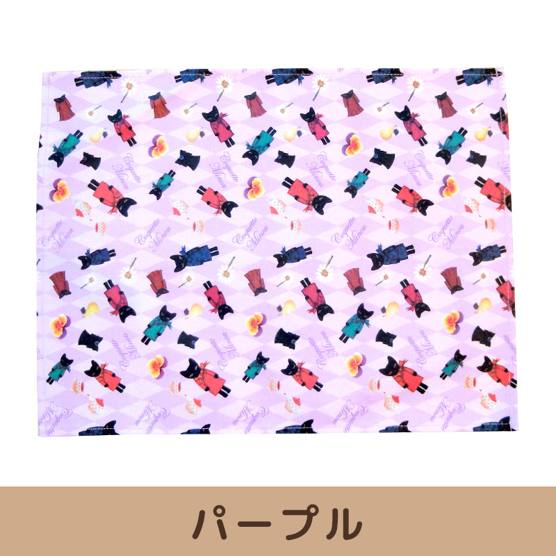 ミヌー ランチョンマット【全3色】