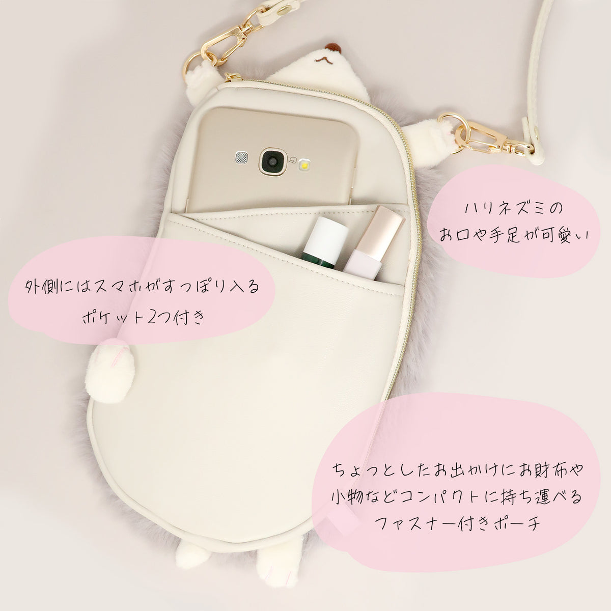 ハリネズミ スマホポーチ   【全3種】