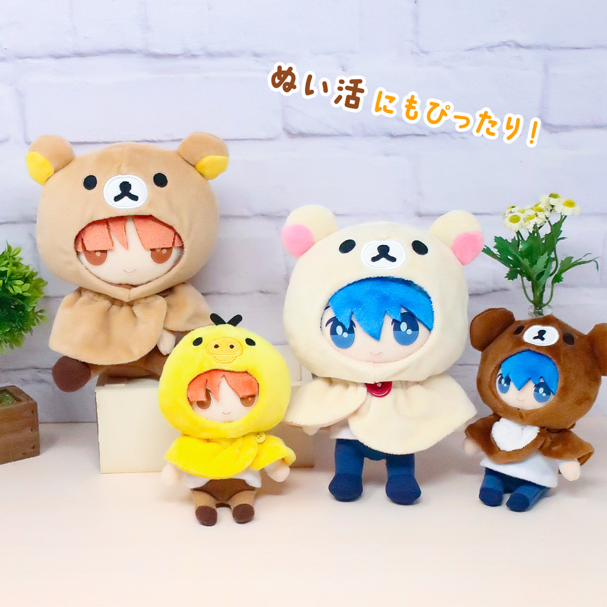 ぬいぐるみの洋服_プラッシュコスチューマー_リラックマ