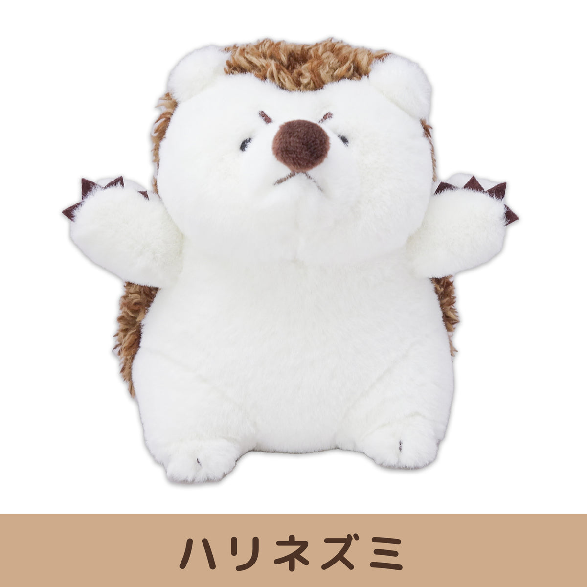 威嚇動物 おこぷんぬいぐるみ