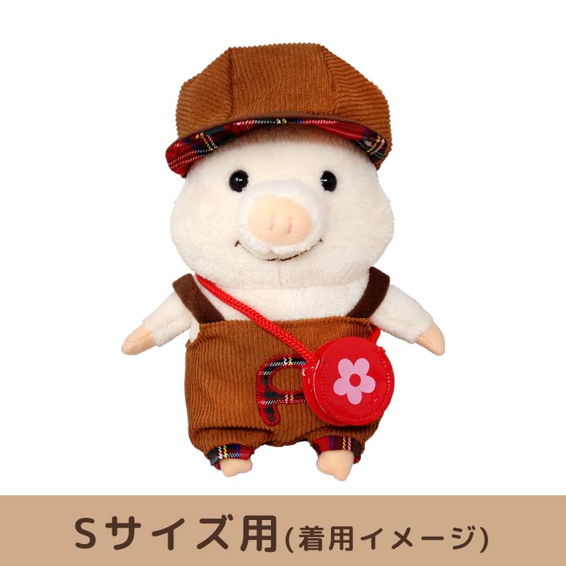 ぷーとん お洋服セット 秋のレトロ服【ぬいぐるみSサイズ用】 – nipopo 