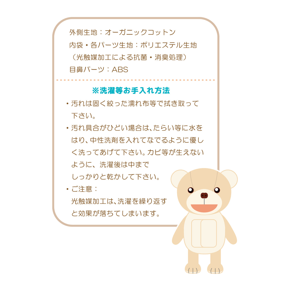 Medical Preparation Doll Prepa-chan