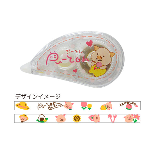 ぷーとん デコテープ