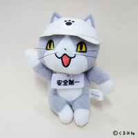 仕事猫 マスコット【全3種】