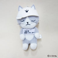 仕事猫 マスコット【全3種】