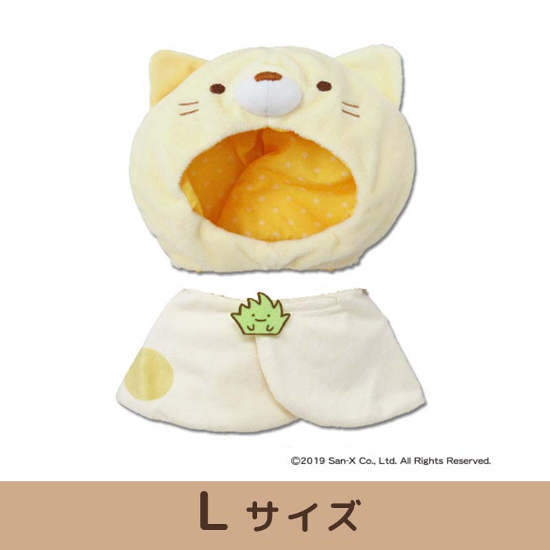 プラッシュコスチューマー (すみっコぐらし ねこ) 【L/M/Sサイズ】