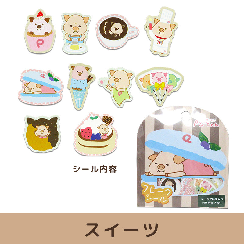 スニーフ フレークシール ぷーとん フレークシール【全3種】 – nipopo