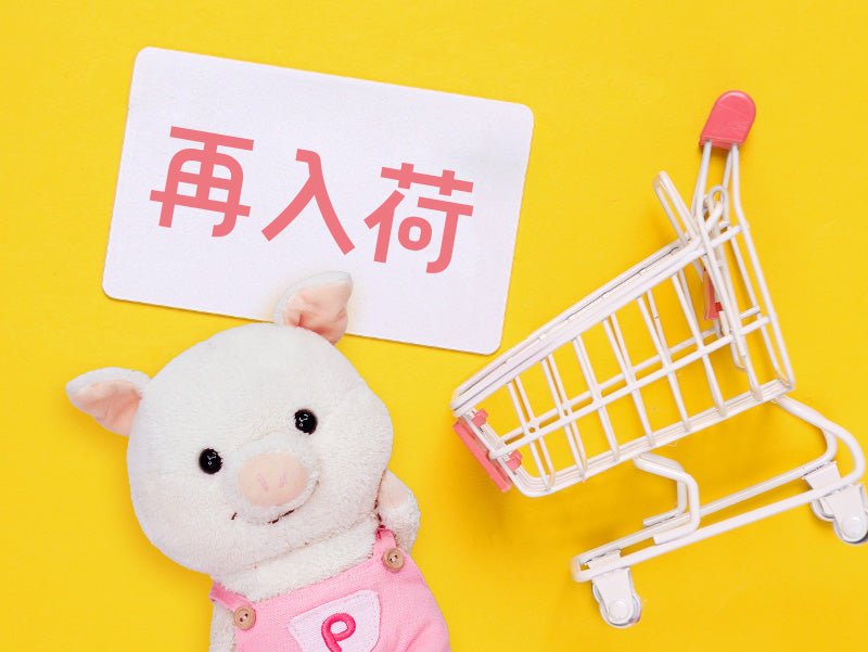 🍀再入荷商品🍀
