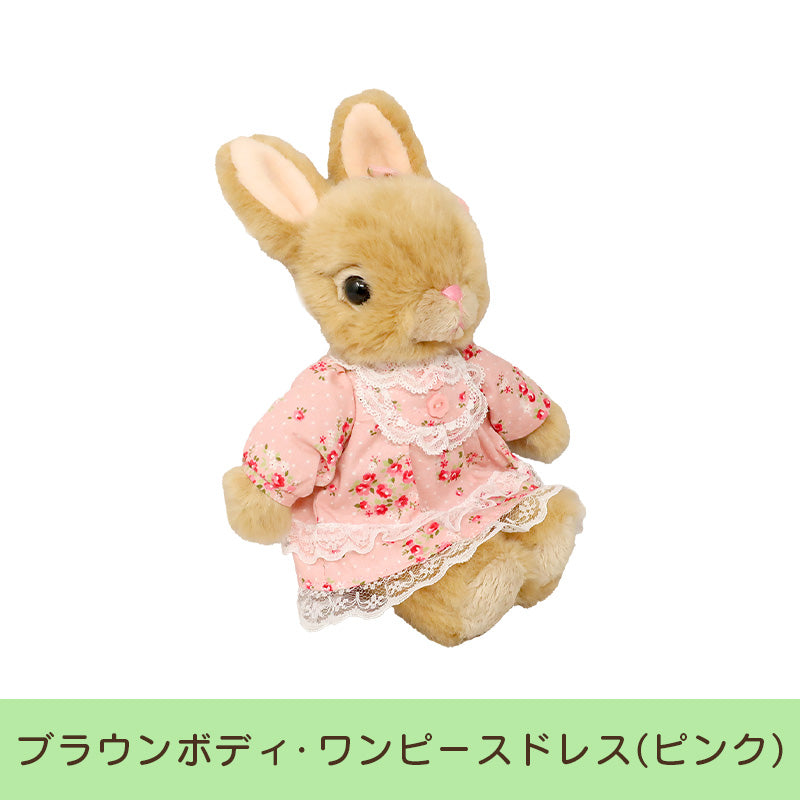 [Rabbit] Maybe Rabbit Plush Toy S size [6 types in total] – nipopo