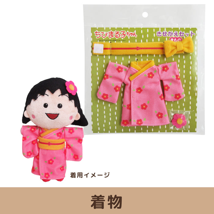Chibi Maruko-chan Beans Dress-up Set [2 types in total]