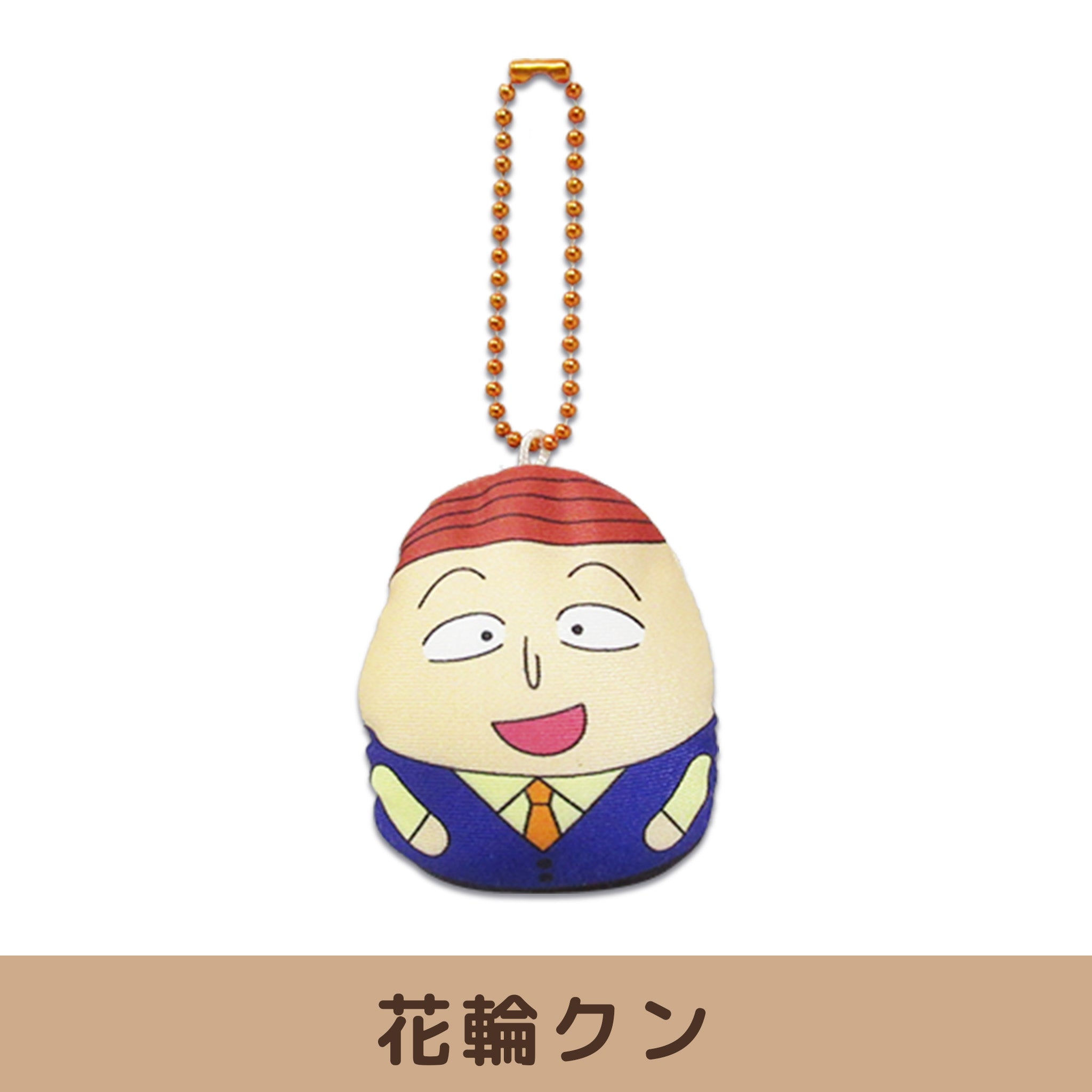 ちびまる子ちゃん ボールチェーン付マスコット ムニュ【全5種
