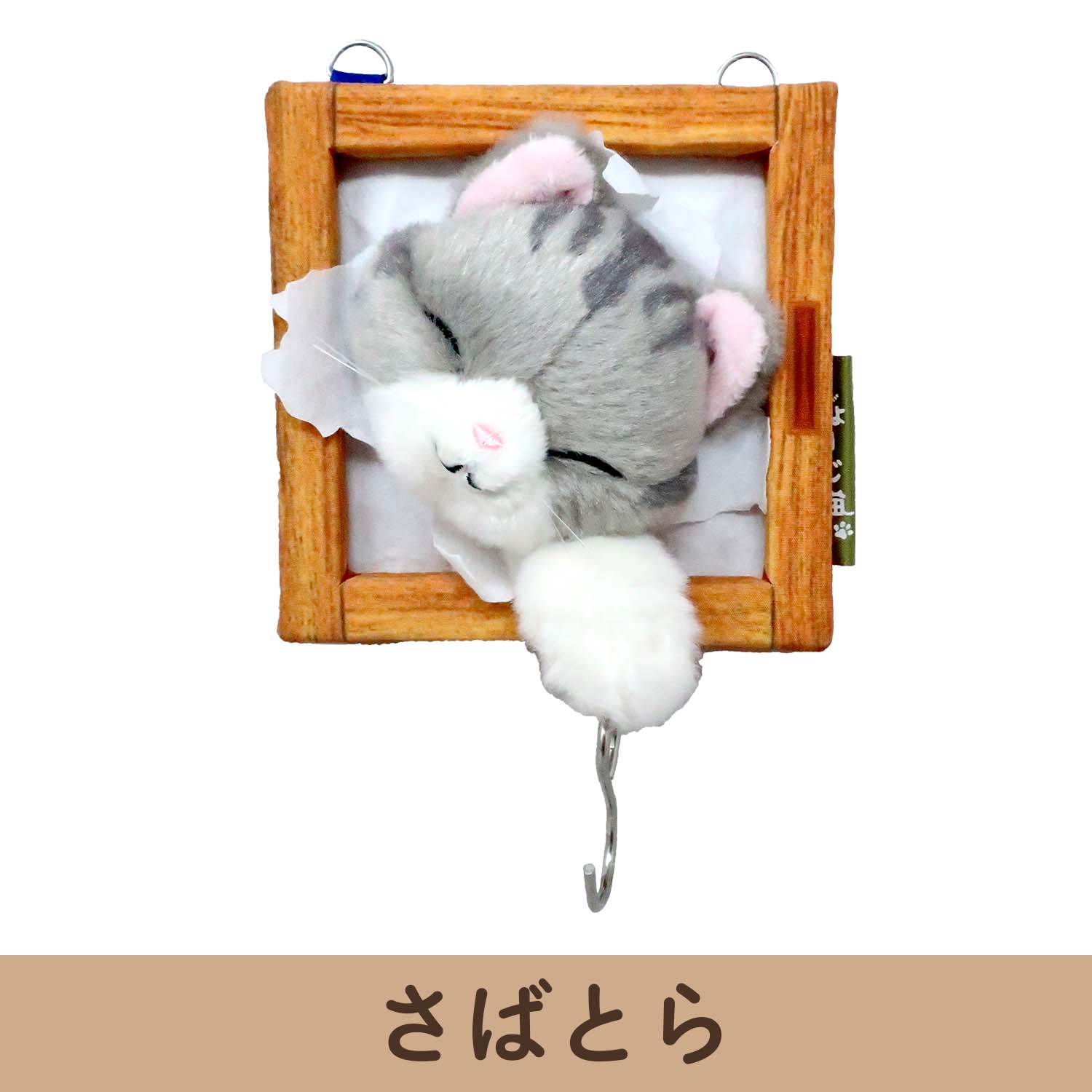 しょーじ猫 壁掛けフック 【全3種】 – nipopo