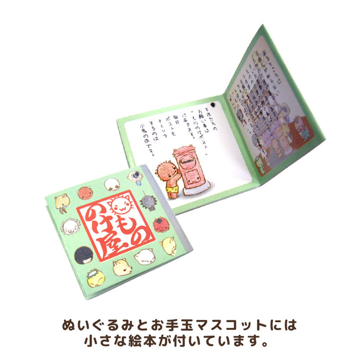 もののけ屋 お手玉マスコット【全11種】