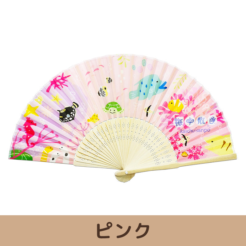 Underwater walk folding fan [2 types in total]