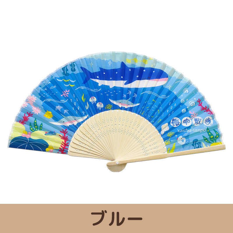 Underwater walk folding fan [2 types in total]