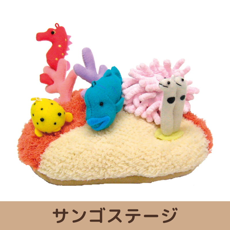 海中散歩 サンゴシリーズ【全3種】 – nipopo