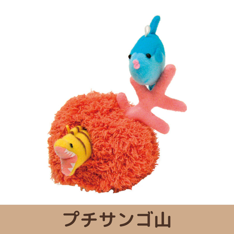 海中散歩 サンゴシリーズ【全3種】 – nipopo