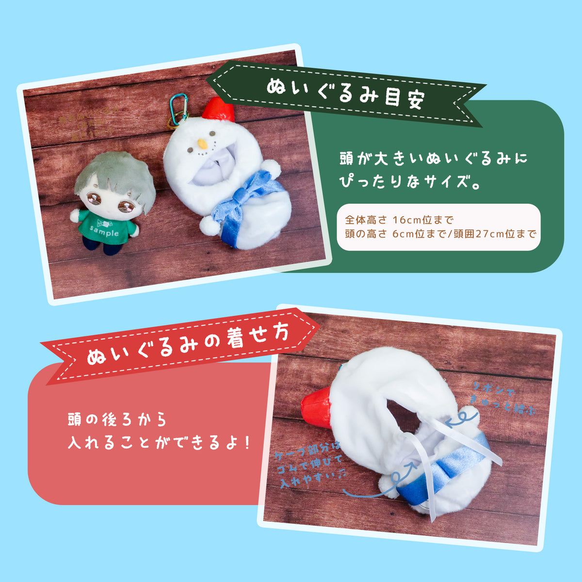 プラッシュコスチューマー おでかけマスコット クリスマス【全3種】