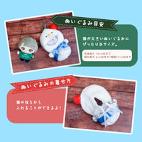 プラッシュコスチューマー おでかけマスコット クリスマス【全3種】