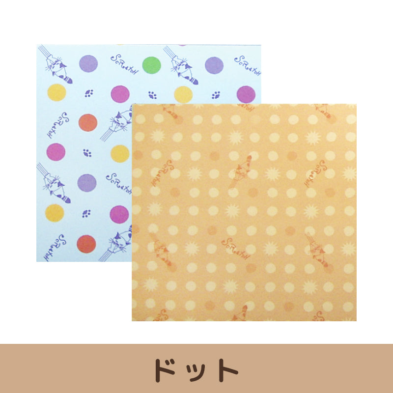 スクラッチ　ラッピング折り紙【全3種】
