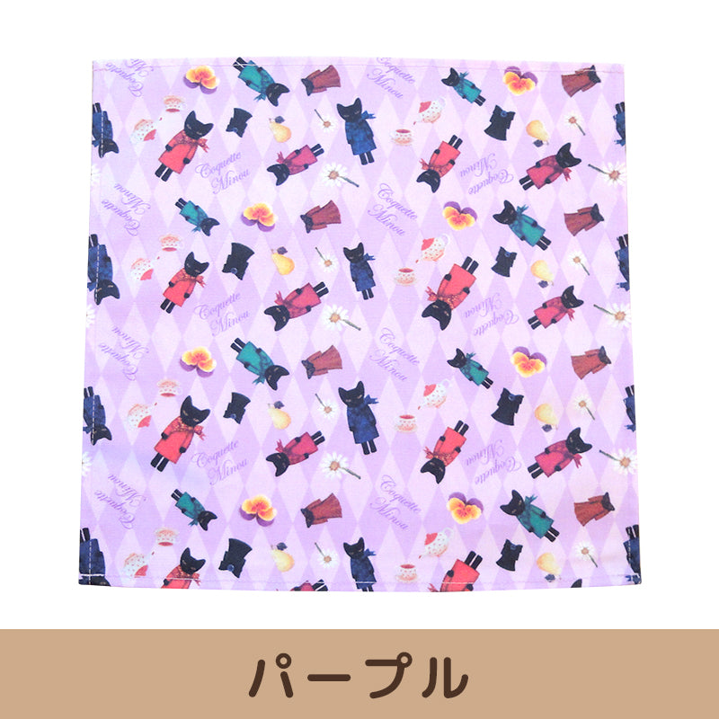 ミヌー　ミニランチョンマット正方形【全3色】