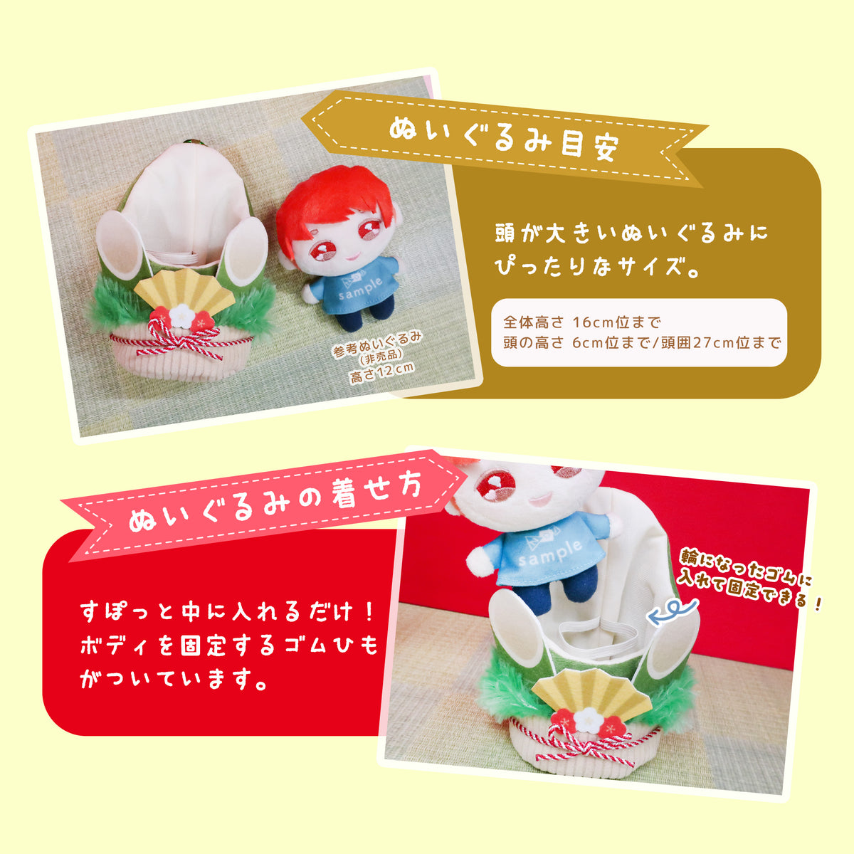 プラッシュコスチューマー おでかけマスコット 門松