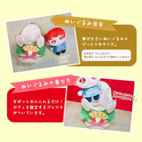 プラッシュコスチューマー おでかけマスコット 門松