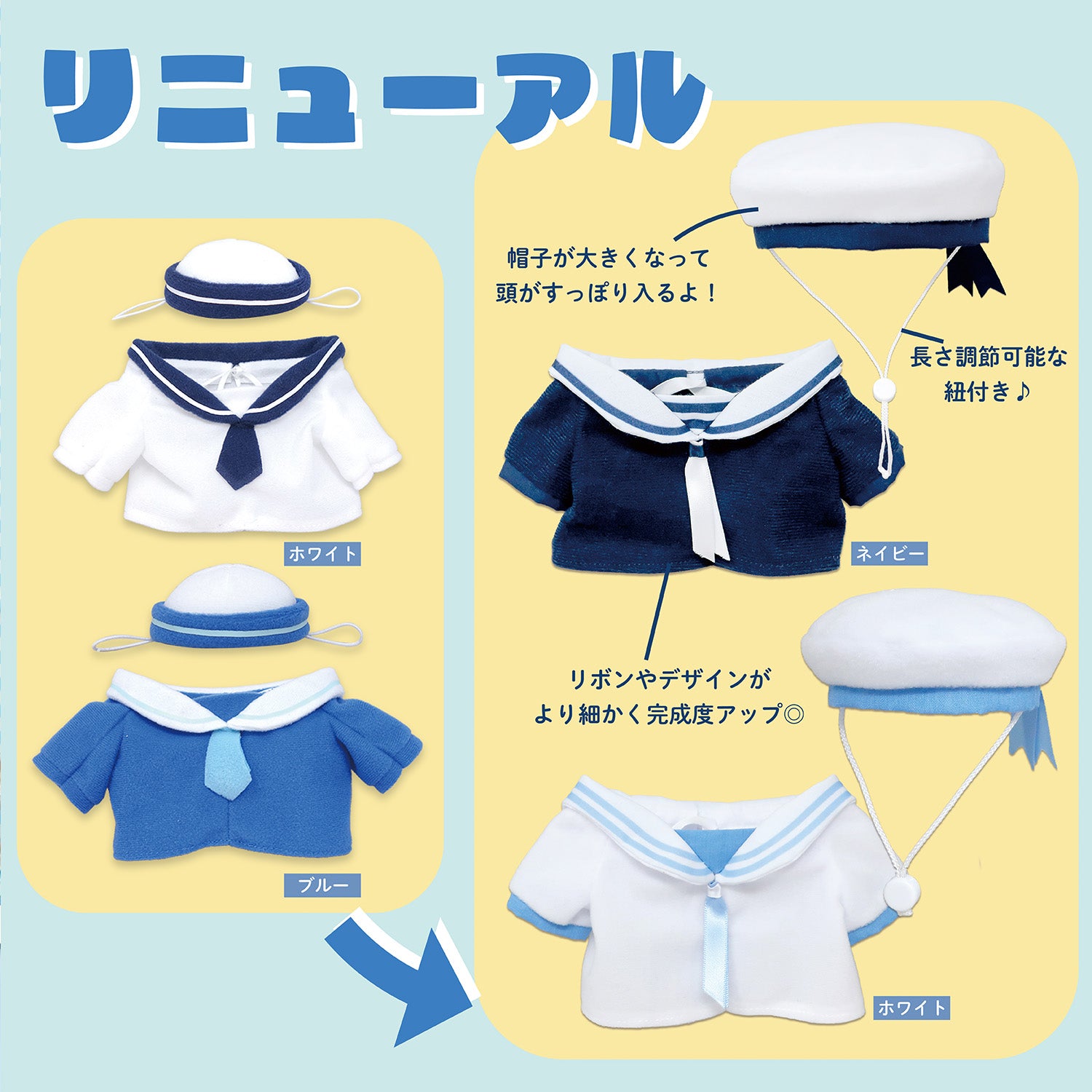 プラッシュコスチューマー (セーラー ネイビー)【M/Sサイズ】 – nipopo