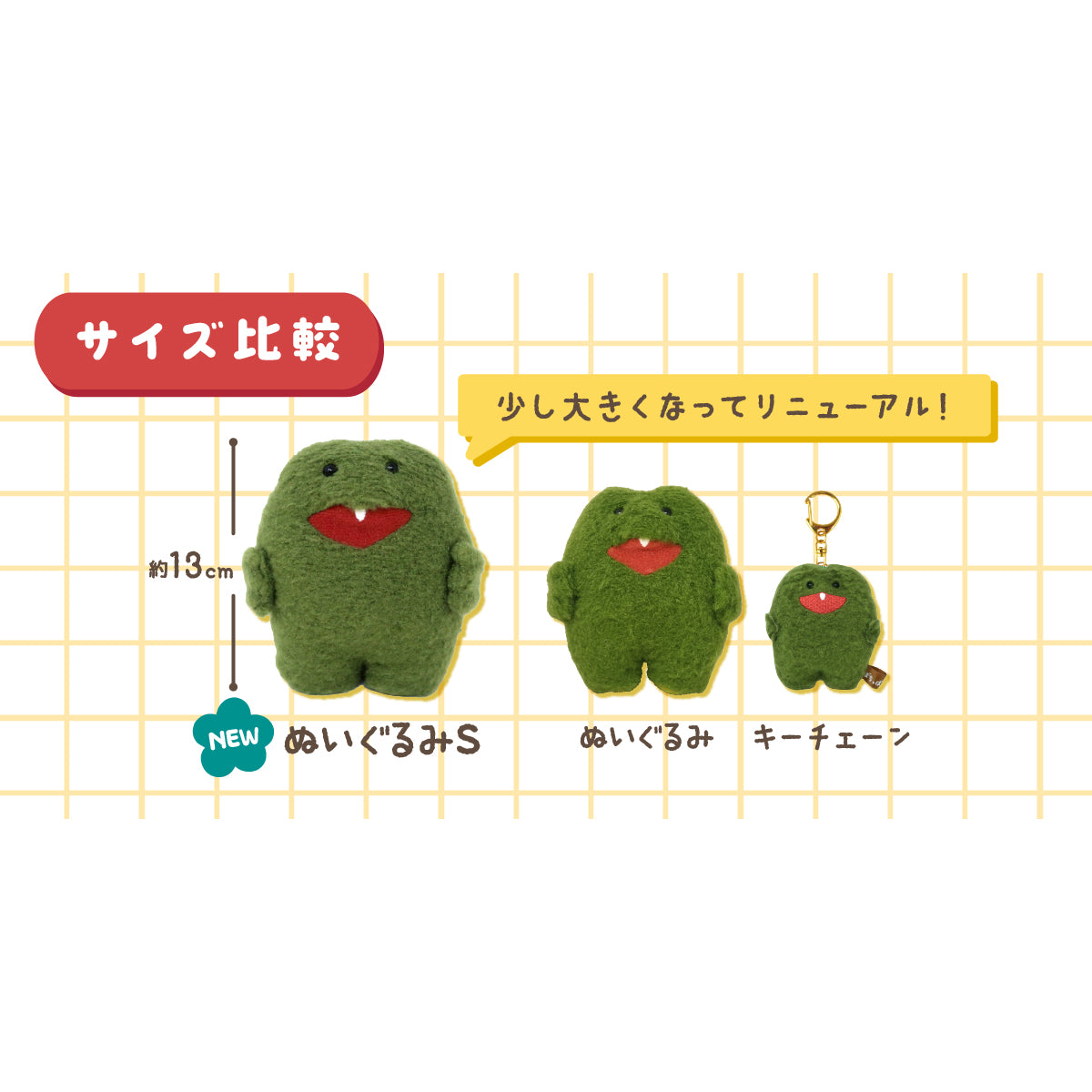 ぽちっぱ ぬいぐるみ Sサイズ 【全6種】 – nipopo