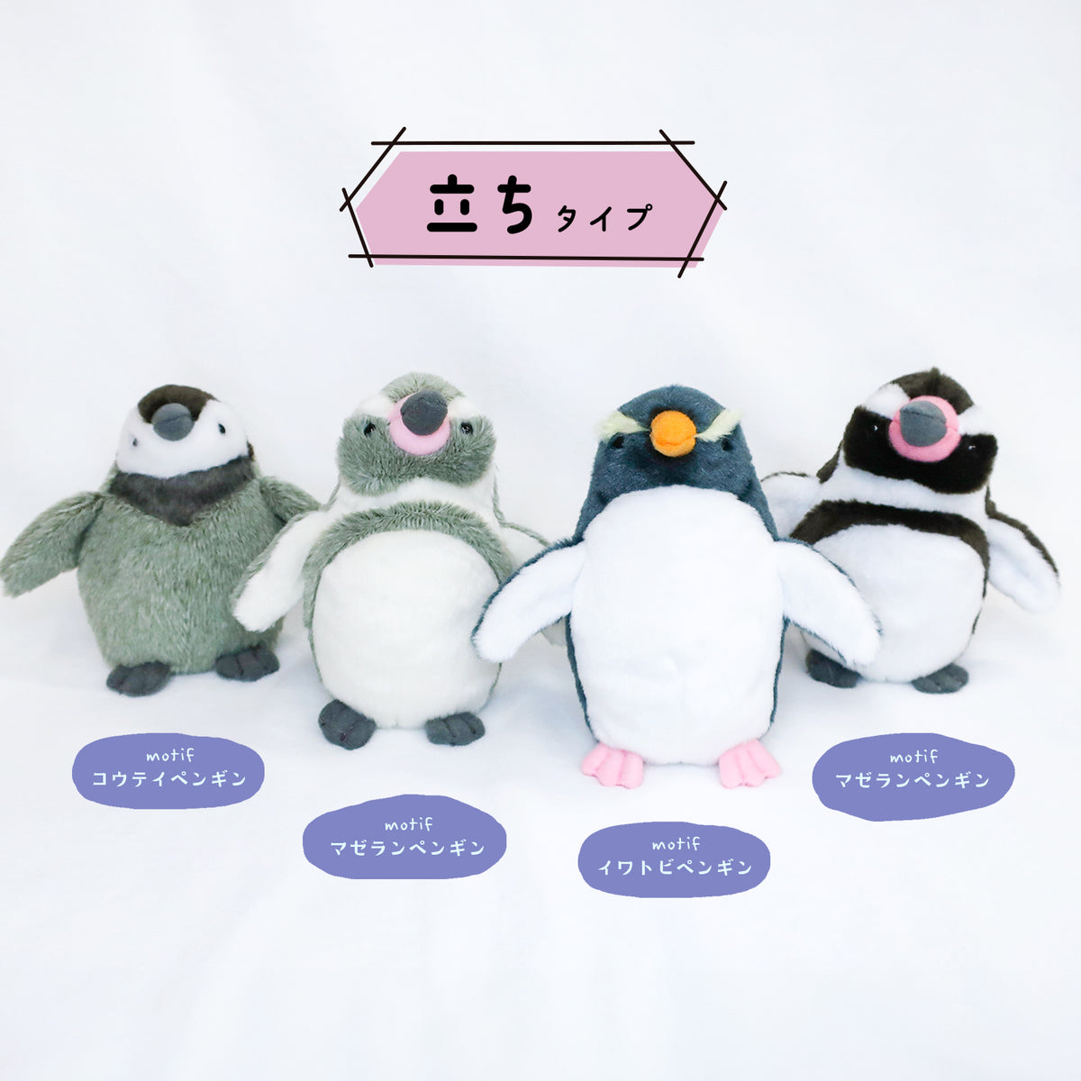 Underwater Walk Pochamaru Penguin Series Plush Toy S Size [Total 6 Types]