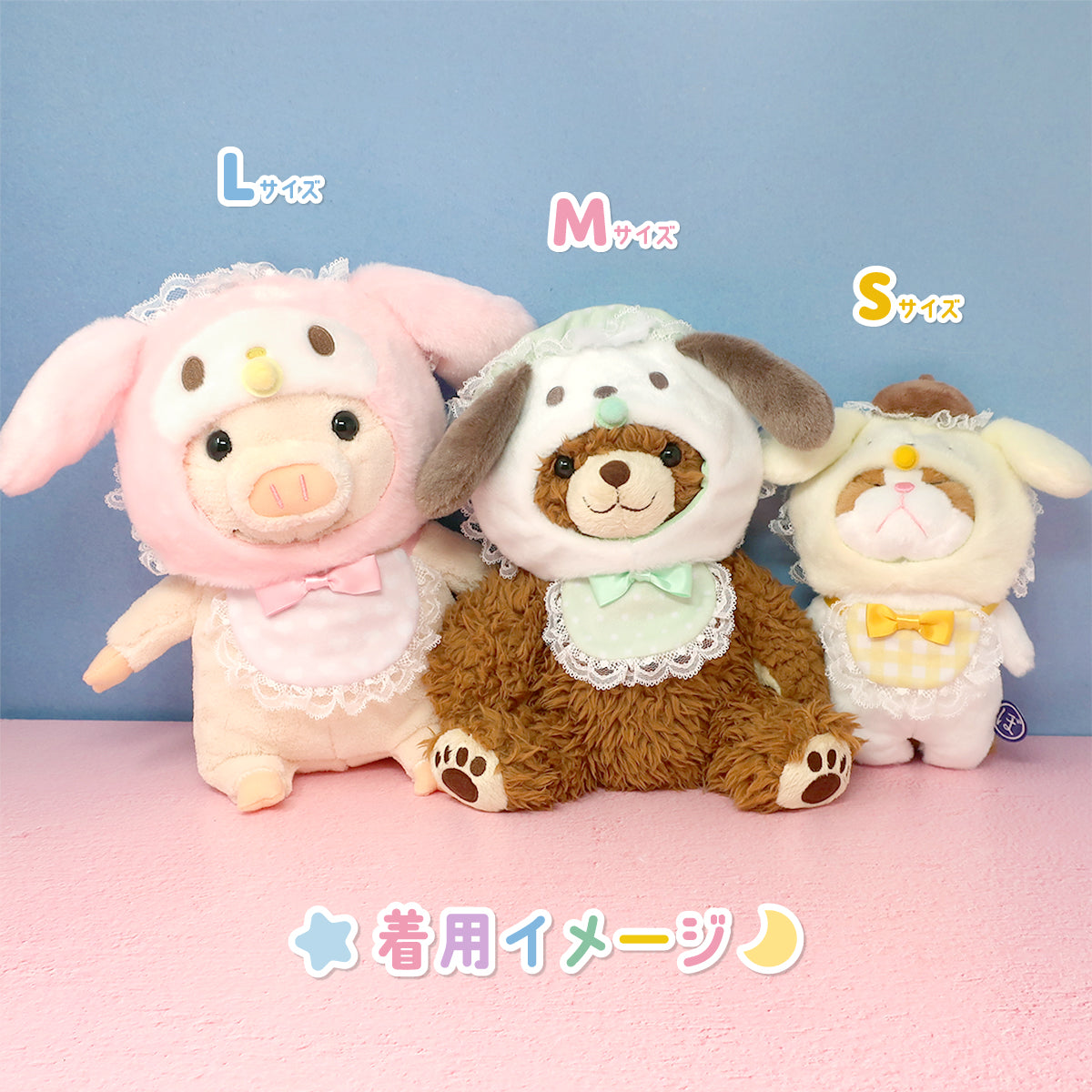 プラッシュコスチューマー ベビースタイル (ポムポムプリン) 【L