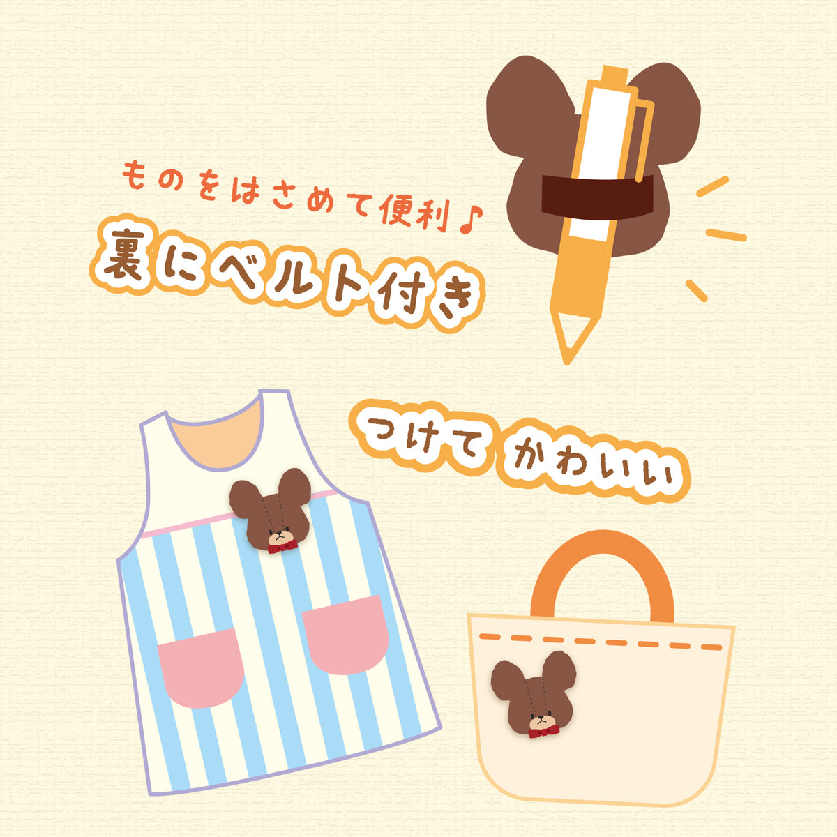 くまのがっこう ぬいぐるみバッジ（ジャッキー）