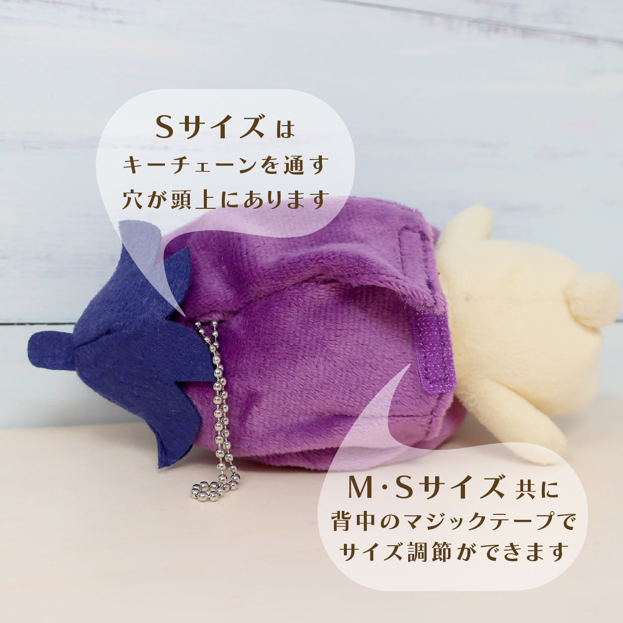 プラッシュコスチューマー (なす)【M/Sサイズ】 – nipopo