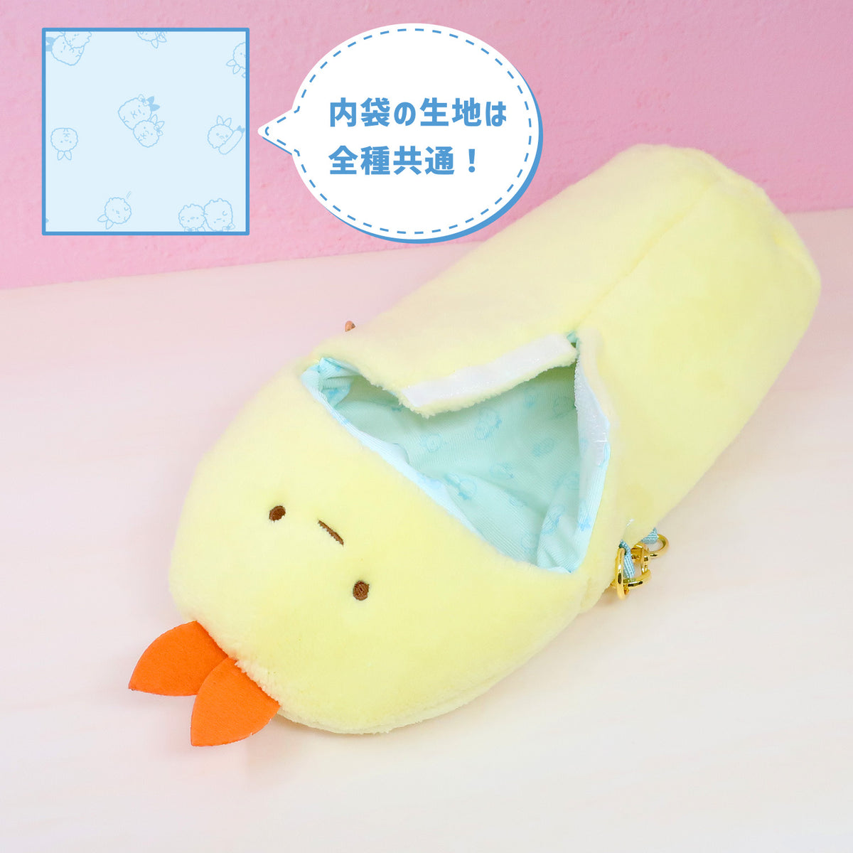 すみっコぐらし モフモフペットボトルホルダー [えびてんのしっぽ・えびふらいのしっぽ]【全2種】 ≪1/16(金)発売予定≫