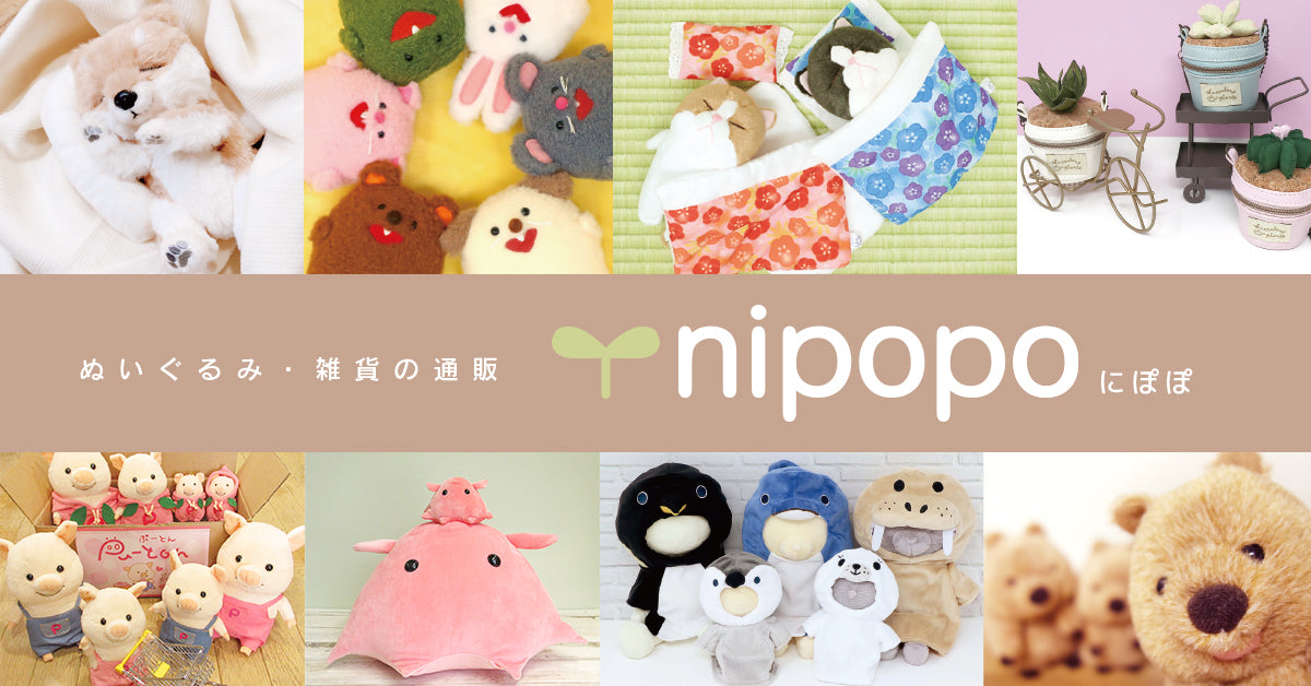 とぽページ　ぬいぐるみオーダー ぬいぐるみ ハンドメイド 依頼 ぬいぐるみオーダー依頼ページ