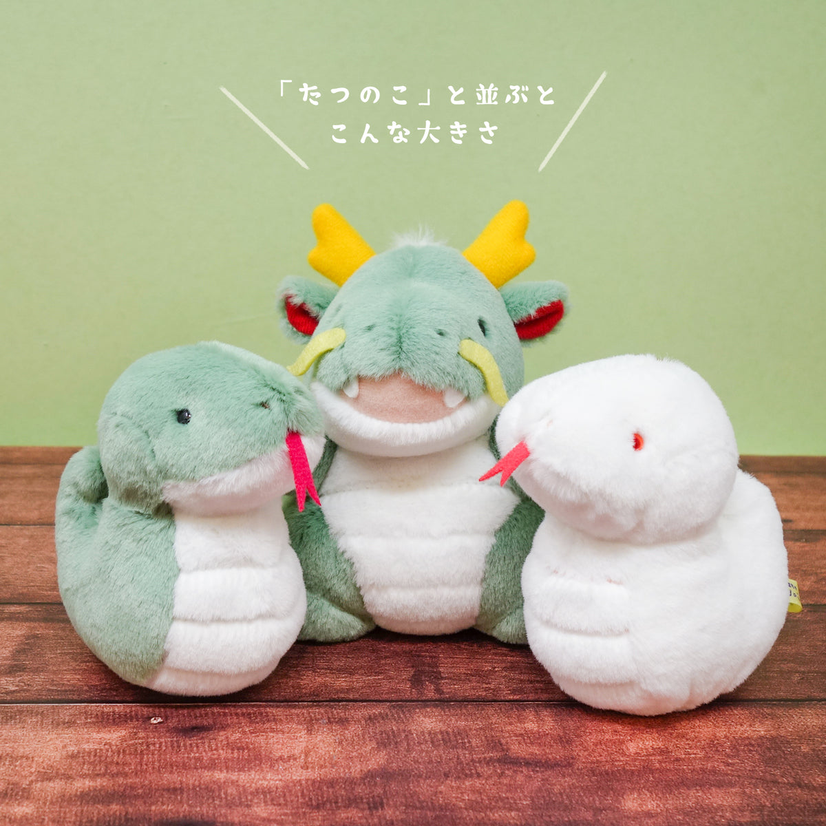 Zodiac Pocha Series Tatsuko Plush Toy